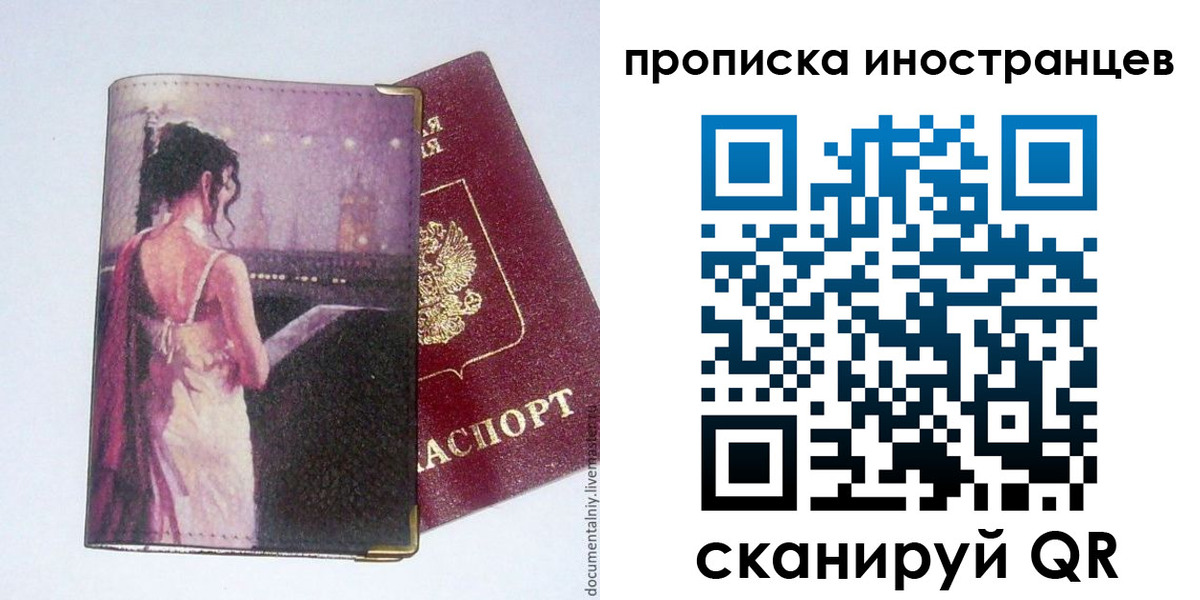 временная регистрация госуслуги в Ростовской области