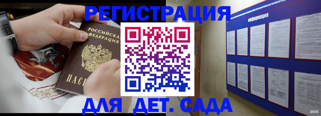 прописка для работы в Ростовской области