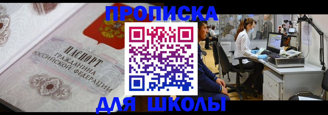 временная регистрация адрес в Ростовской области