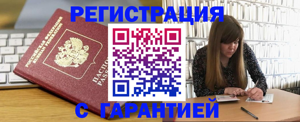 прописка в квартире в Ростовской области