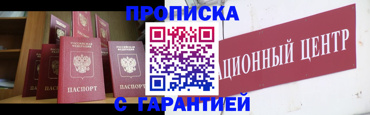 временная регистрация недорого в Ростовской области