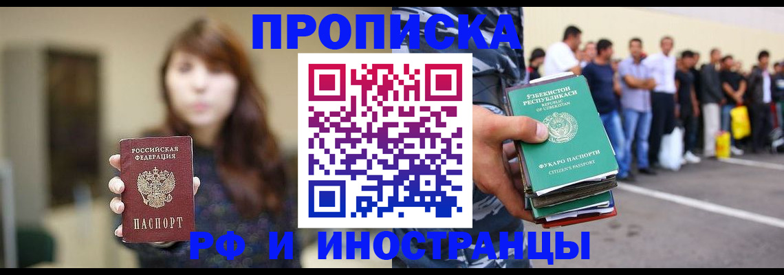 временная прописка в Ростовской области