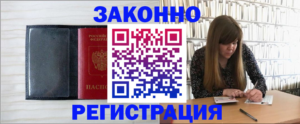 прописка в квартире в Ростовской области