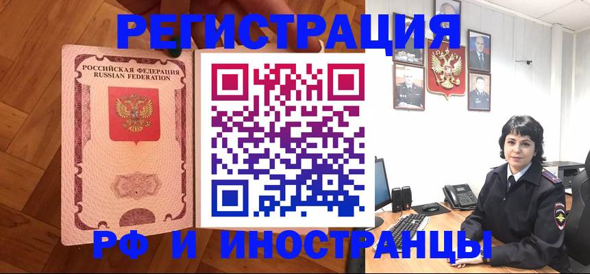 миграционный учет в Ростовской области