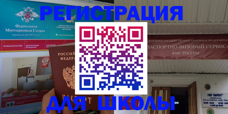 прописка паспорт в Ростовской области