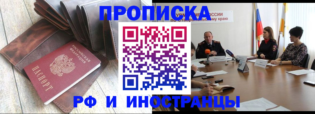 прописка для военкомата в Ростовской области