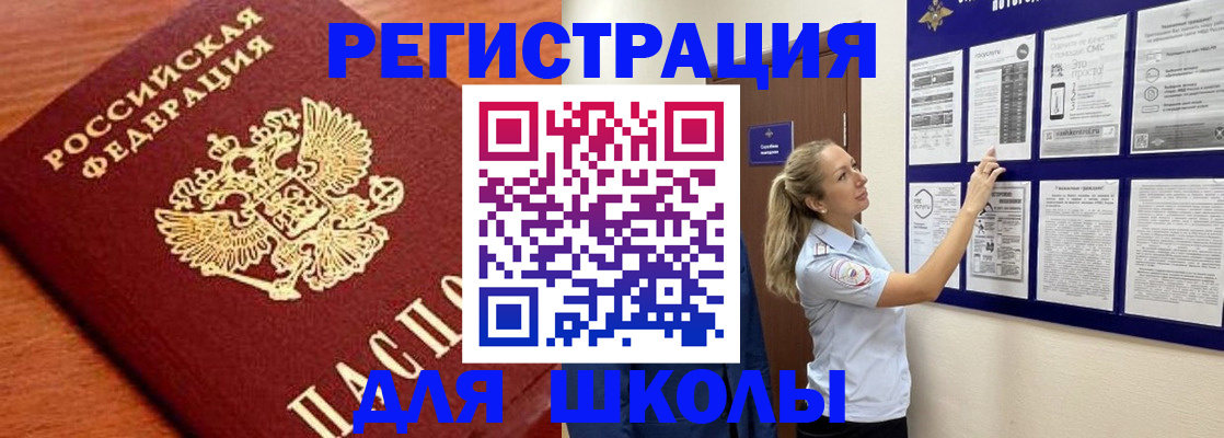прописка ребенка в Ростовской области
