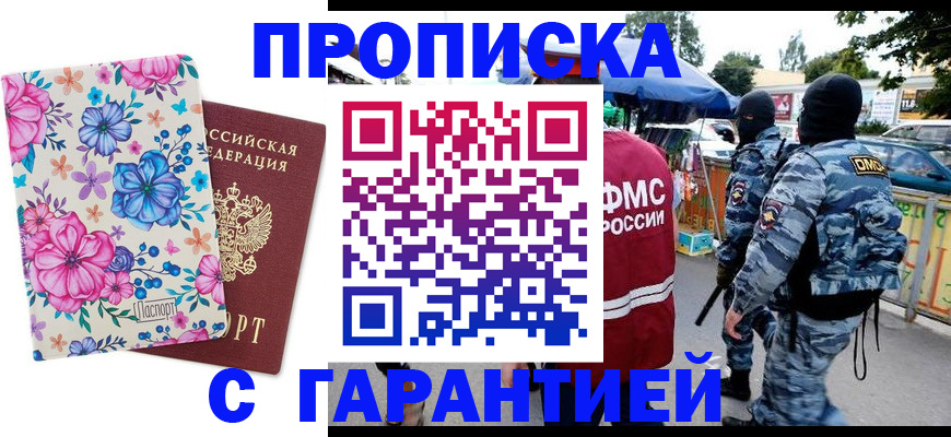 временная регистрация адрес в Ростовской области