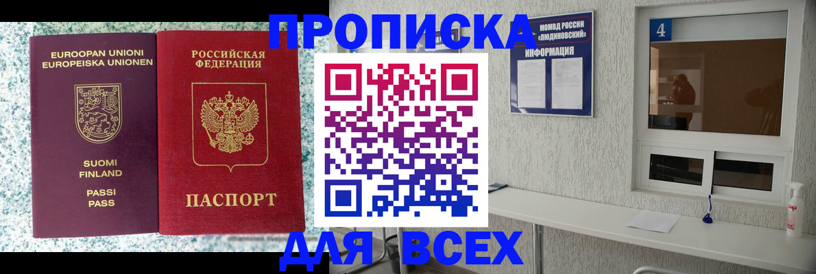 прописка для кредита в Ростовской области